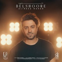 alireza-mahan-delshoore