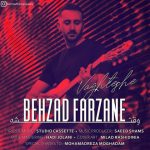 اهنگ هنوز عطر تو همین جاست خاطره هاتم هست