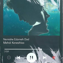 nemishe-edameh-dad