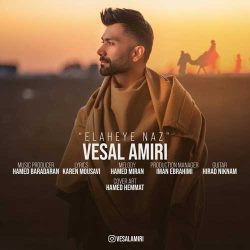 garmi-eshq