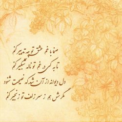 afsaneh-momtaz-madar