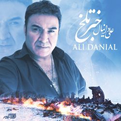 ali-daniale-khabaere-talkeh