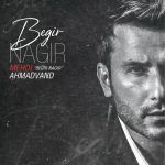 اهنگ قول که فقط مال توام میتونی حساب بکنی رو قول منو