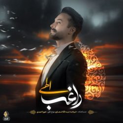 beranjam-berani