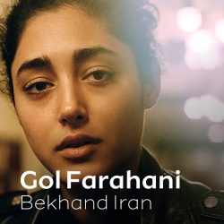 دانلود اهنگ جدید اهنگ گلشیفته فرهانی بخند ایران اهنگ گلشیفته فرهانی بخند ایران