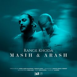 masih-arash-ap-range-khoda