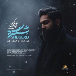 zand-vakili-shegerd-alf