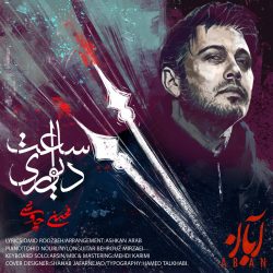 mohsen-chavoshi-saat-divari-time