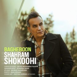 shahram-shokoohi-bagheboon-pop