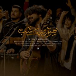 tahmasbi-hezaro-yek