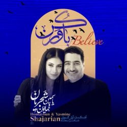 اهنگ همایون و یاسمین شجریان – باور