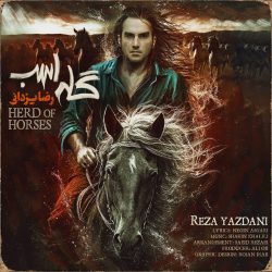 reza-yazdani-gale-asb