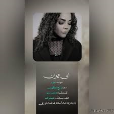 mona-moon-ey-iran