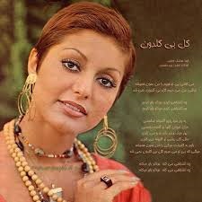 دانلود اهنگ جدید اهنگ یه روز سرد پاییز گلدونت… اهنگ یه روز سرد پاییز گلدونت و شکستی از گوگوش